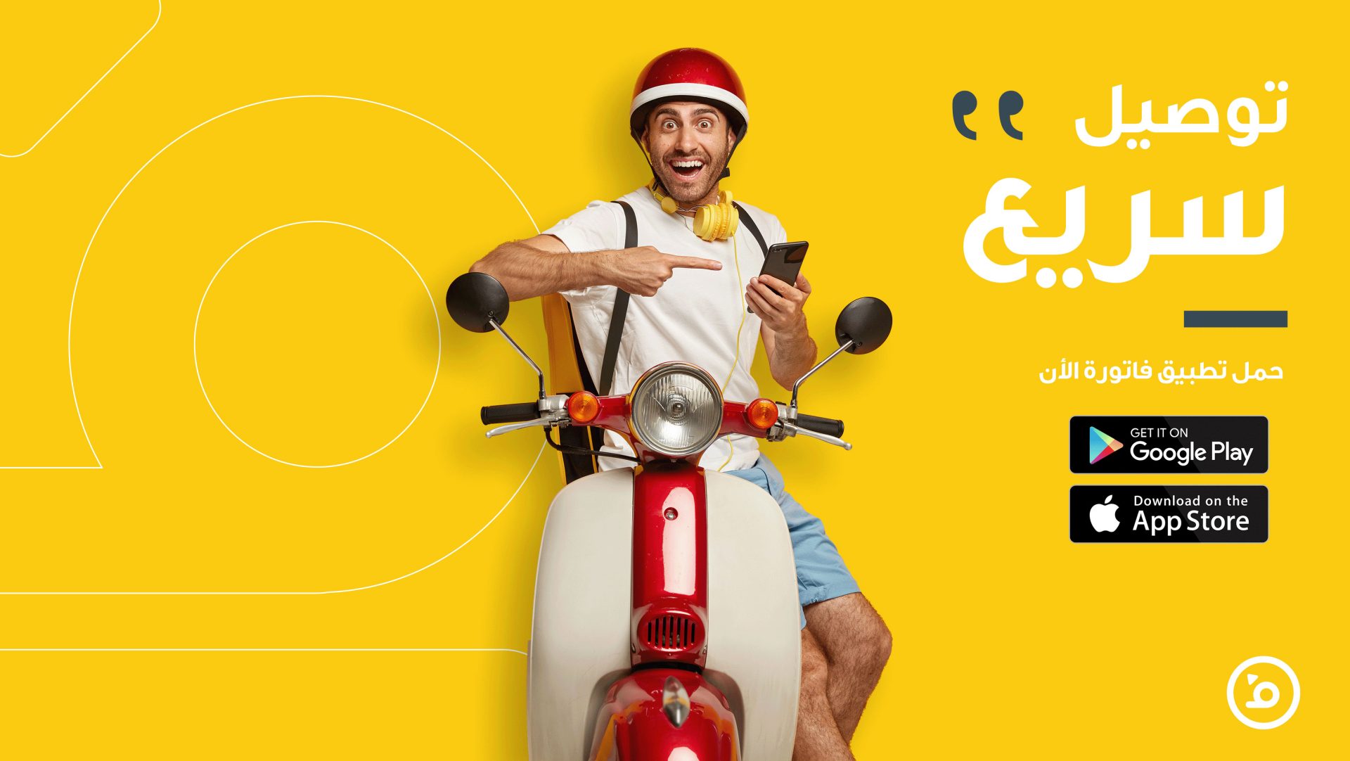 Fatura – فاتورة