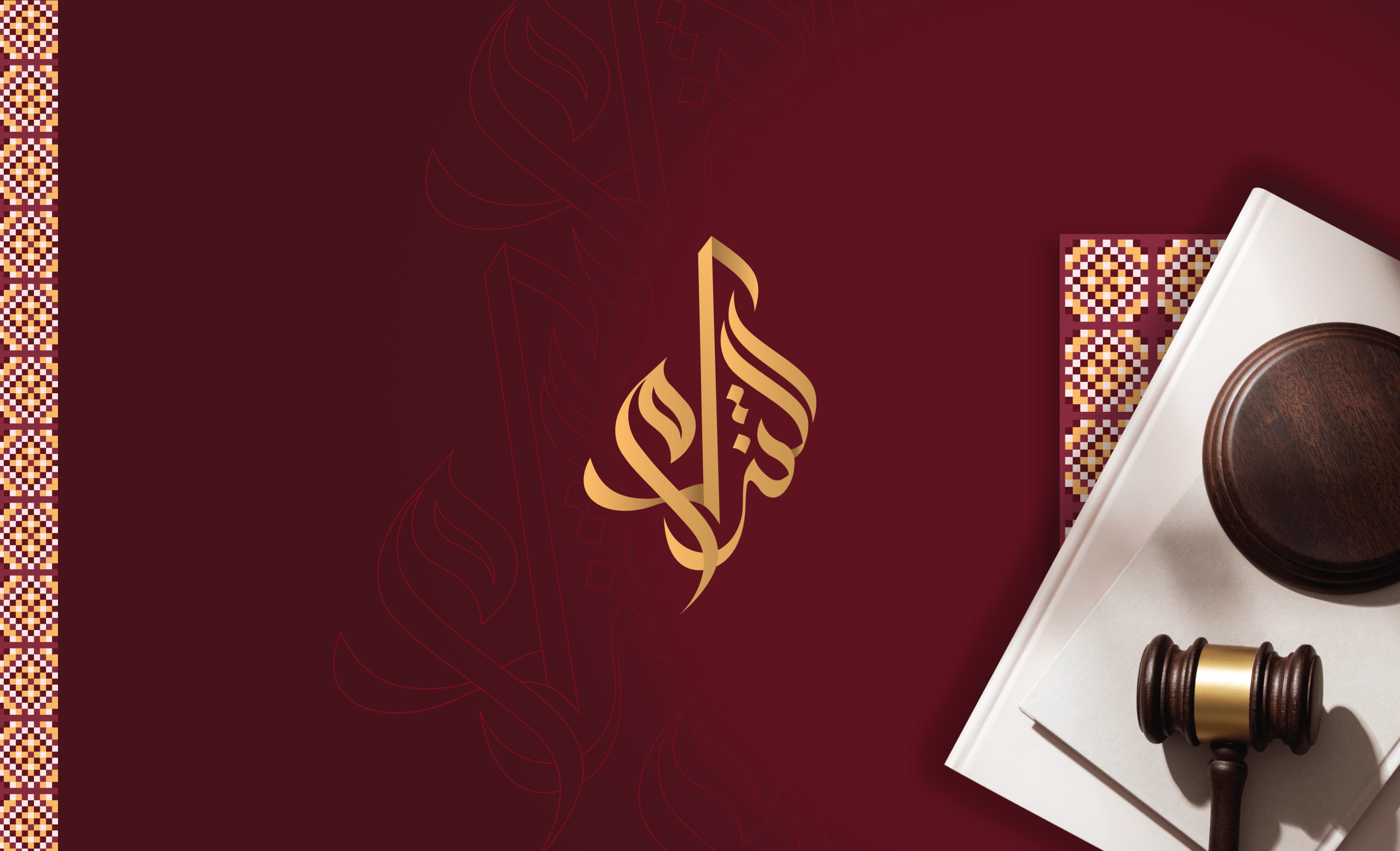 Illtizam-إلتزام